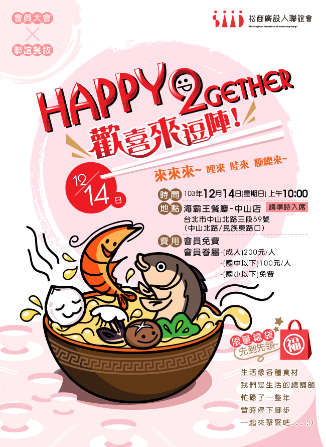 2014.12.14_報名表頭_2
