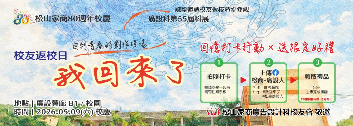 我回來了